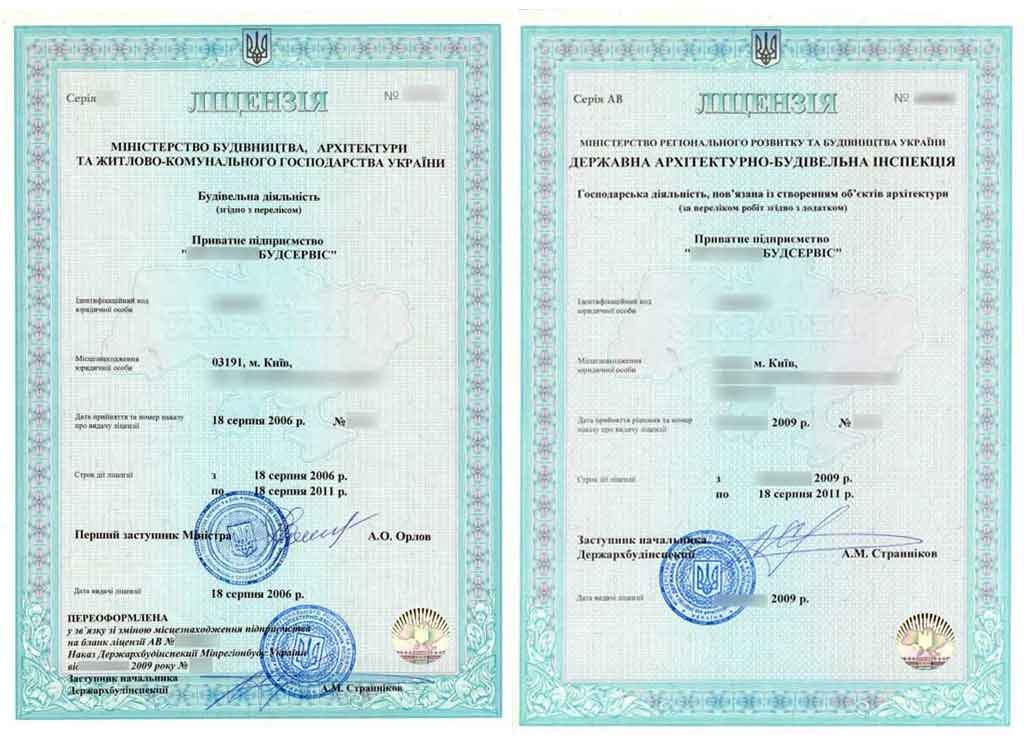 Продажа готовых фирм в Украине
